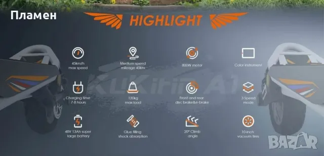 НОВО!! Електрическа Тротинетка KuKirin A1 800W 48V/13 Ah, снимка 8 - Велосипеди - 50103493