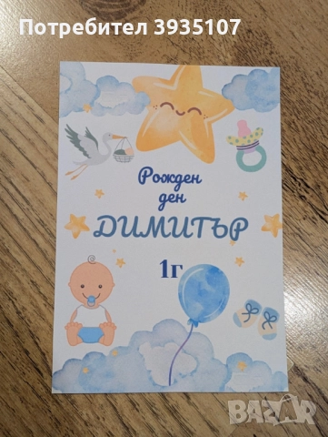 Персонализирана покана за бал и етикет за бутилка за бал, снимка 13 - Други - 52591531