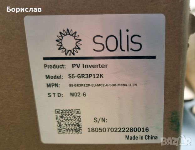 Solis – S5-GR3P12K - трифазен инвертор, снимка 7 - Други машини и части - 45472493
