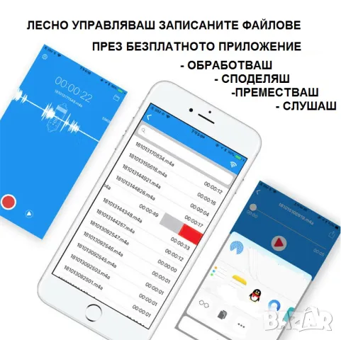 iPhone слушалки записващи GSM и APP разговори + Диктофон, снимка 5 - Слушалки, hands-free - 47145775