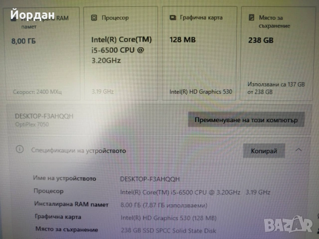 Компютър - раб.станция Dell OptiPlex 7050, снимка 4 - Работни компютри - 53799389