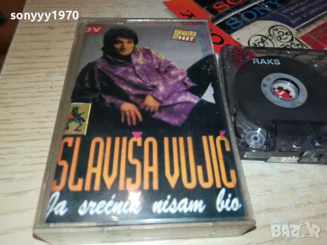 SLAVISA 0508251335, снимка 2 - Аудио касети - 51260238