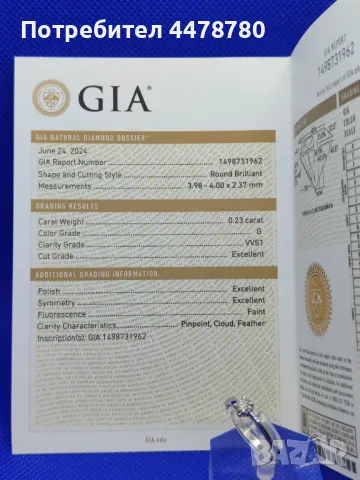 Годежен Пръстен с Диаманти