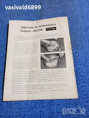 "Упътване за ползване", снимка 3 - Други - 53643666