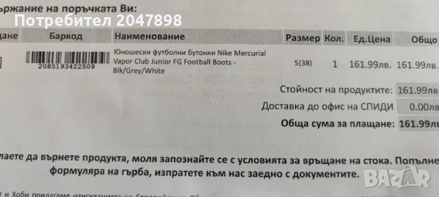 Юношески футболни бутонки Nike Mercurial Vaper Club, снимка 2 - Детски обувки - 46938883