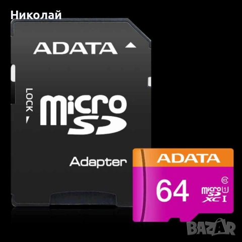 MicroSD карта памет, 80MB/s, 64GB, снимка 2 - Карти памет - 53098264