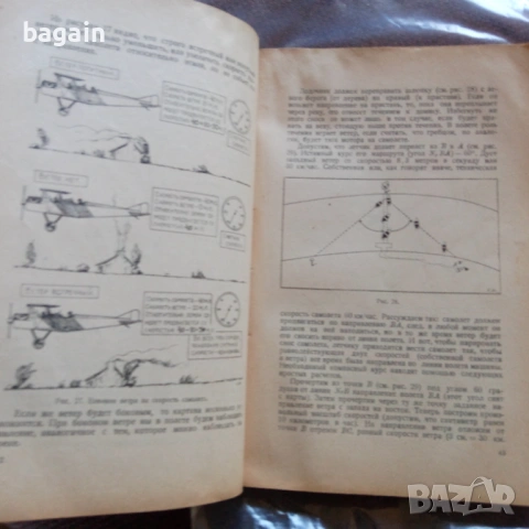 Авиация 1924, военна, СССР., снимка 5 - Антикварни и старинни предмети - 53113222