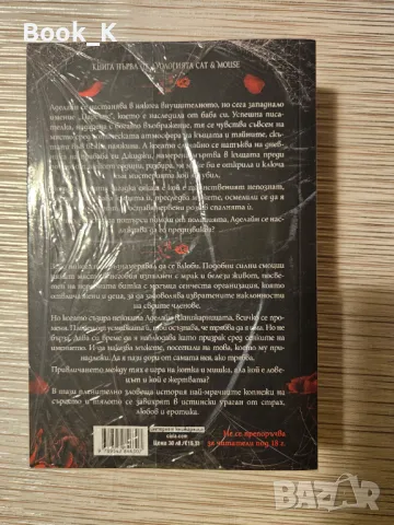 "Преследването на Аделайн" и "Пленяването Аделайн" - Х. Д. Карлтън, снимка 3 - Художествена литература - 48745567