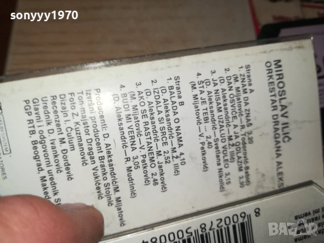 MIROSLAV ILIC-ORIGINAL TAPE 2809251952, снимка 11 - Аудио касети - 51870389