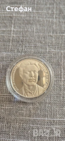 Стебърна монета 20лв 150г от рождението на Васил Левски, снимка 2 - Нумизматика и бонистика - 51154793