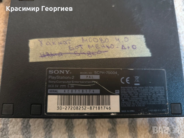 ps2 с 6 игри , снимка 4 - Игри за PlayStation - 53795090