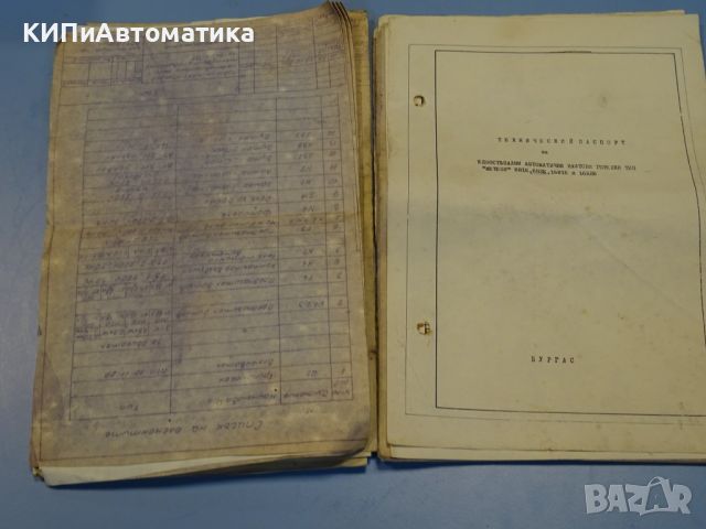 автоматична нафтова горелка ”Метеор” Г8Н2Е МЗ ”Спартак” Бургас+Ел. табло АКТ1П, снимка 14 - Други машини и части - 45132004