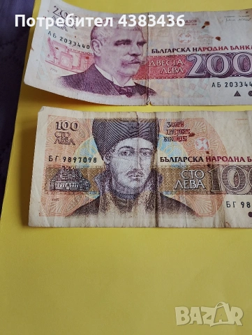банкноти, снимка 2 - Нумизматика и бонистика - 53390110