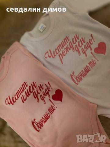 Бебешко боди