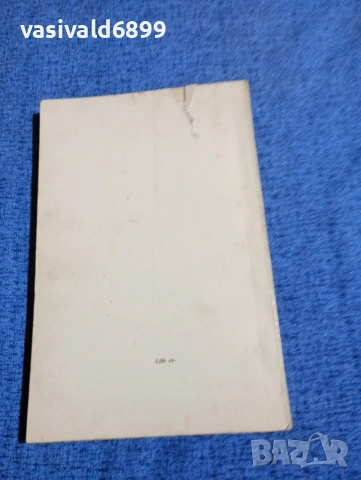 Алехо Карпентиер - Загубените следи, снимка 3 - Художествена литература - 53518323