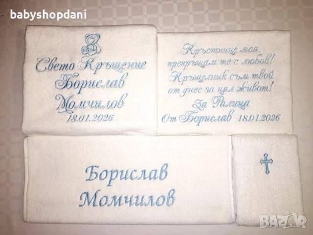 ХАВЛИИ ЗА КРЪЩЕНЕ БРОДЕРИЯ кърпа бродирана за кръщене КОМПЛЕКТ ЗА КРЪЩЕНЕ бродирани кърпи за кръщене, снимка 6 - Хавлиени кърпи - 21407589
