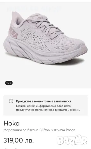 Маратонки HOKA CLIFTON 8.Номер 39.5, снимка 9 - Маратонки - 48733329