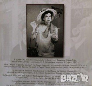 Сертификат брошура за 2 лева Стоянка Мутафова, снимка 1 - Нумизматика и бонистика - 46317534