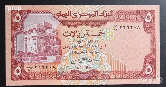 
Северен Йемен .
5, 10, 20, 50 и 100 реала.
1993 година.
UNC., снимка 2 - Нумизматика и бонистика - 47861538