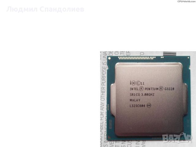 Intel Pentium G3220 3.00GHZ, снимка 1 - Процесори - 45750706