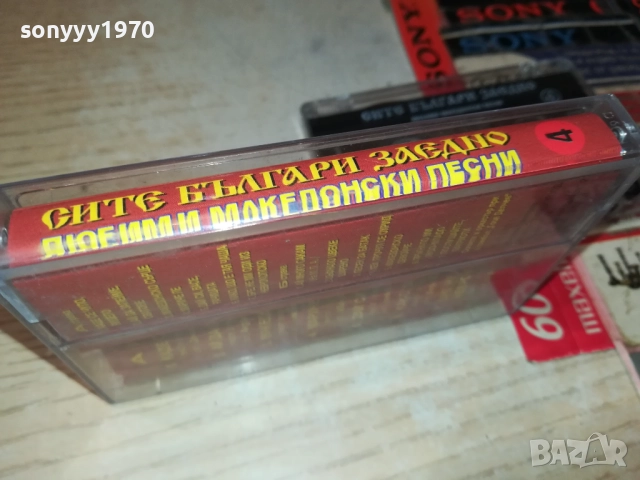 СИТЕ БЪЛГАРИ ЗАЕДНО 4-ОРИГИНАЛНА КАСЕТА 2309251018, снимка 15 - Аудио касети - 51804221