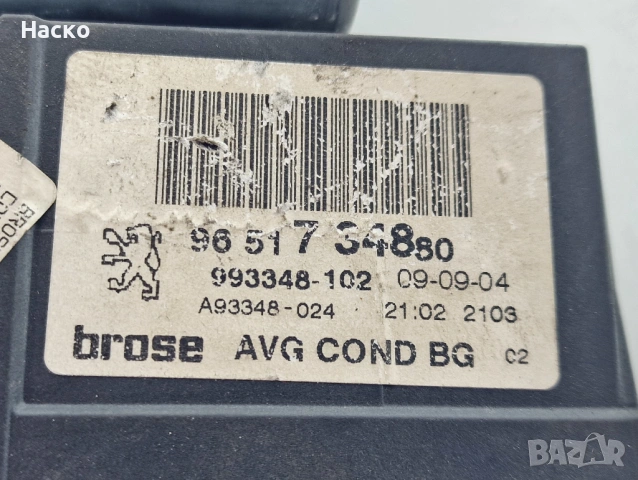 Предно Ляво Моторче Преден Ляв Модул Стъклоповдигач Стъклоподемник Peugeot 307 CC Пежо 9651734880, снимка 3 - Части - 53309885