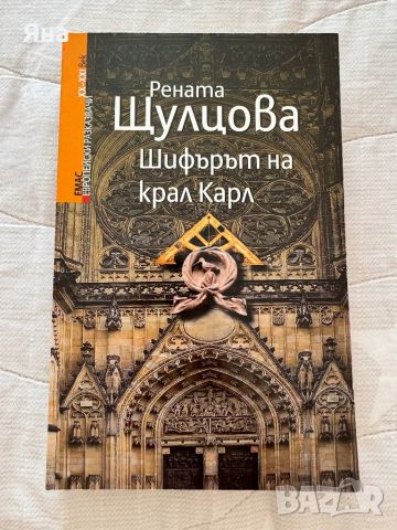 Книги по 10 лв, снимка 8 - Детски книжки - 46352201