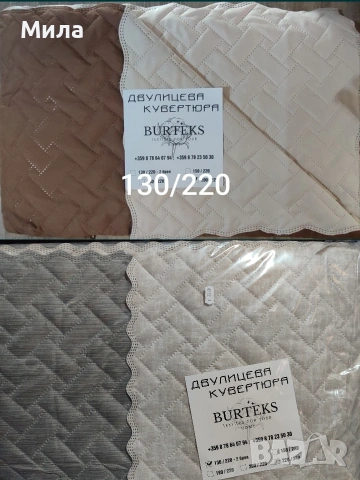 Двулицеви кувертюри/шалтета , снимка 2 - Покривки за легло - 51048816