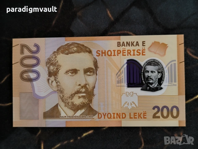 Банкнота - Албания - 200 леке UNC | 2017г.