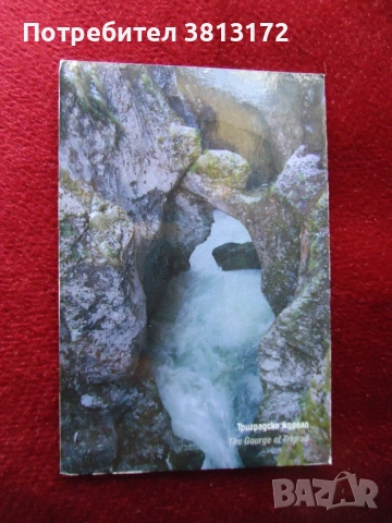 магнит Триградскато ждрело