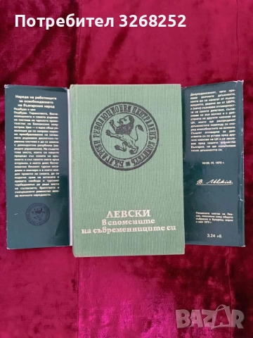 Книга , снимка 3 - Художествена литература - 52450363