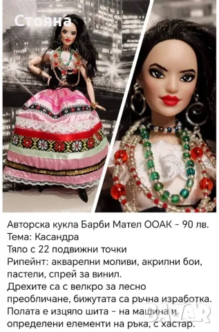 Авторски кукли Барби Barbie OOAK Харли Куин Жокера Wednesday Калавера Харли Куин Жокера Касандра, снимка 12 - Кукли - 46317287