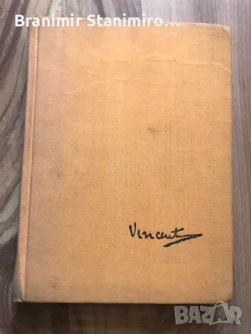 Книги - Световна и българска класика, снимка 7 - Художествена литература - 46863405