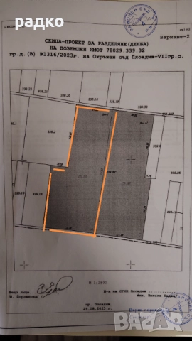 Лозе и нива до Пловдив, снимка 2 - Земеделска земя - 52655866
