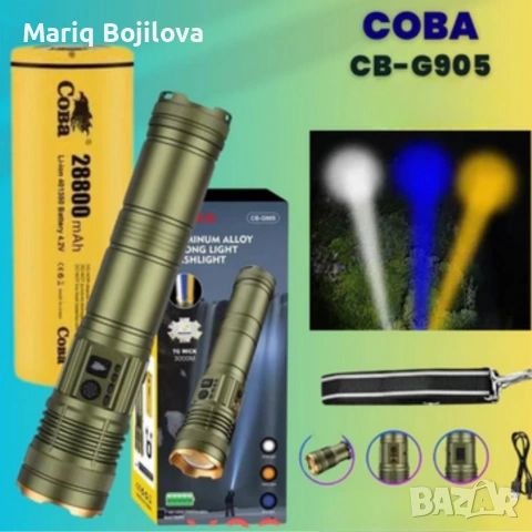 Трицветен Led фенер COBA CB-G905 — мощен с TG-Wick 3000M, снимка 6 - Други - 53372771