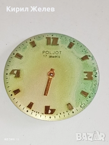 Лот 6 броя стари редки циферблати за механичен часовник ценни за реставратори и колекционери 37570, снимка 9 - Антикварни и старинни предмети - 54187115