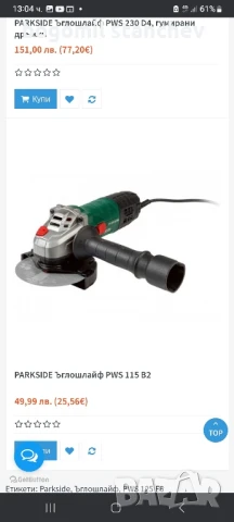 НОВ Ъглошлайф Parkside 750 W