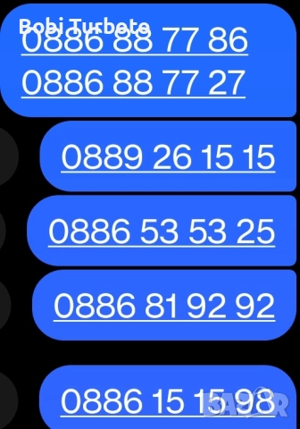 Хубав номер , снимка 2 - Карти памет - 52813136