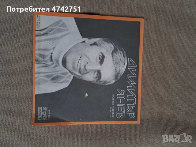 Комплект Грамофонни плочи с БГ изпълнители