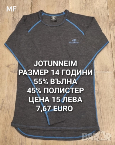 МЕРИНО ВЪЛНА ЗА 14,15,16 ГОДИНИ , снимка 15 - Детски пуловери и жилетки - 52371187