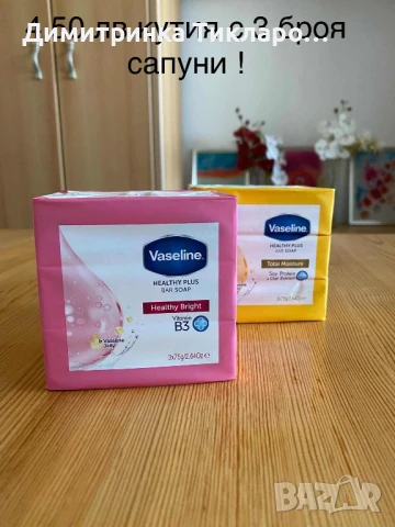 Сапуни на марката Vaseline 3 броя