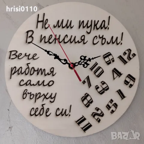 Гравирани часовници с изцяло Ваш проект , снимка 3 - Стенни часовници - 50003756
