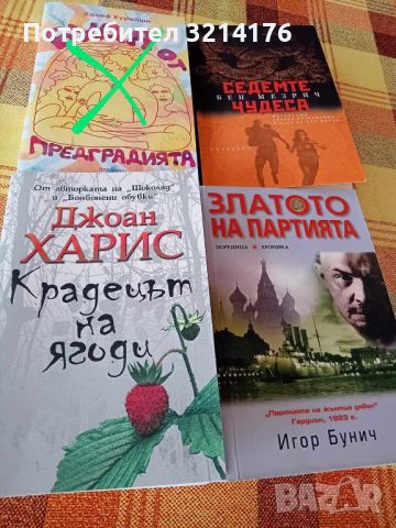 Художествена литература. Класика, Чужди автори А85, снимка 2 - Художествена литература - 46771499