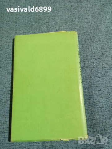 Еманюел Роблес - Италианска пролет , снимка 3 - Художествена литература - 53512409