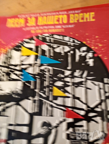 Грамофонни плочи руски - класическа, музика, филмова, народни и други, снимка 8 - Грамофонни плочи - 53326423