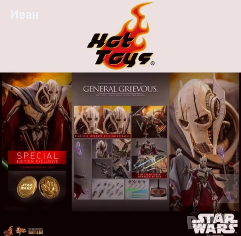 Hot Toys Master peace General Grievous/ Ген. Гривъс