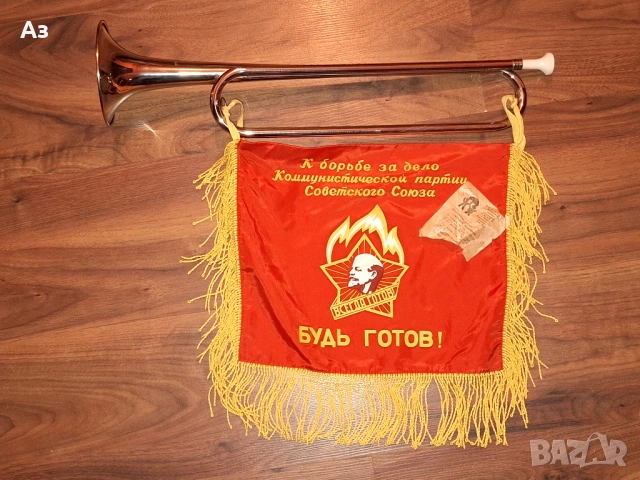 СССР Съветска пионерска тръба със знаме Ленин фанфар тромпет 