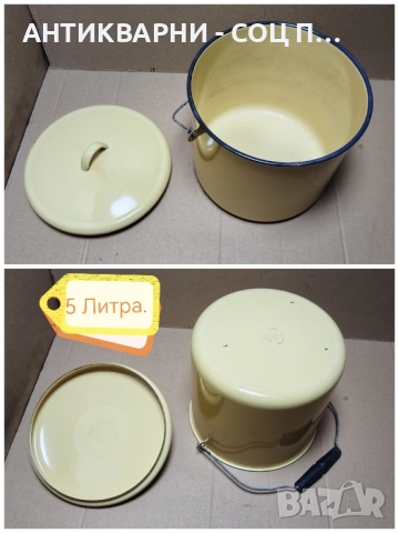 Стара Соц Емайлирана Българска Садинка / 5 Литра. , снимка 4 - Антикварни и старинни предмети - 52496480