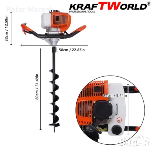Бензинов Свредел KraftWorld – Градински Свредел с Двутактов Мотор, снимка 8 - Други инструменти - 50432212