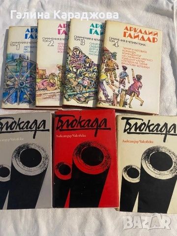 Евтини книги по 1€, снимка 8 - Художествена литература - 53438892